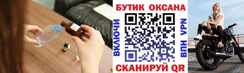 БУТИРАТ Butirat  Купить  Краснослободск 