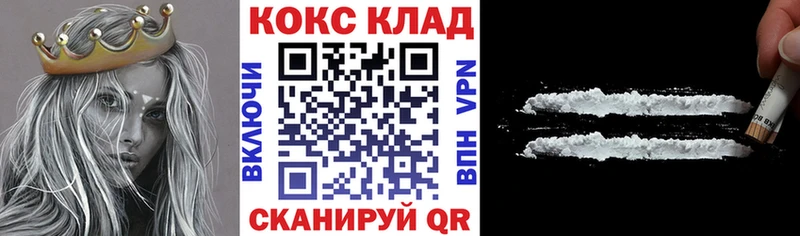 Купить  Краснослободск  COCAIN Колумбийский 