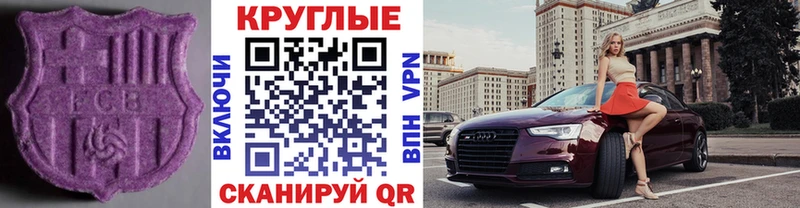 Купить  Краснослободск  Ecstasy диски 