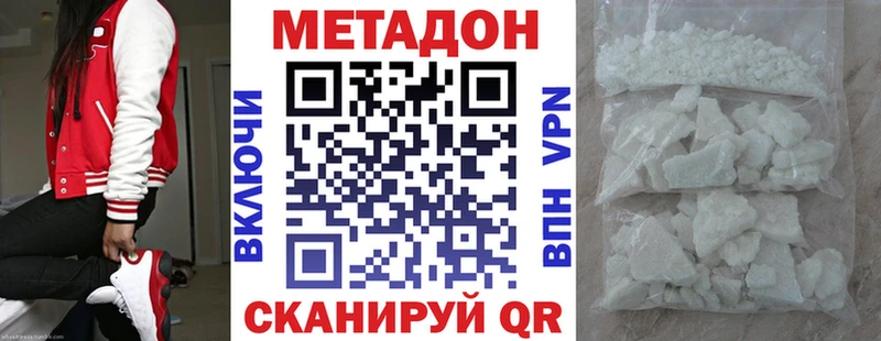 Купить где  Краснослободск  Метадон VHQ 