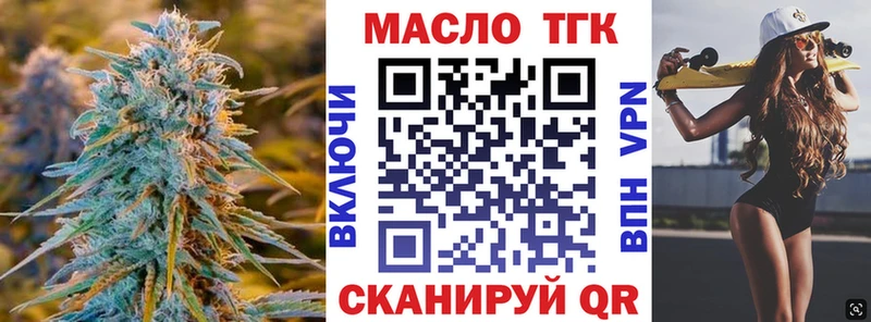 Дистиллят ТГК вейп с тгк  Купить где  Краснослободск 